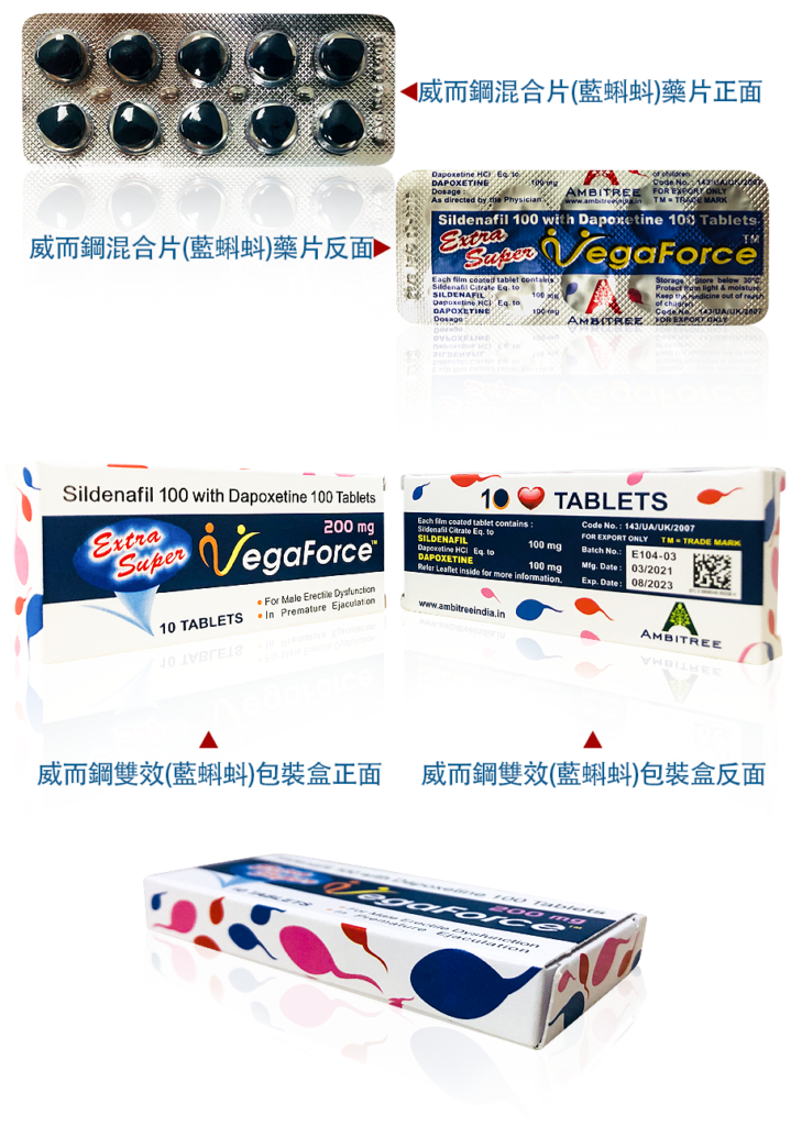 香港萬寧偉哥威而鋼