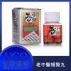 老中醫補腎丸UGO - 香港萬寧偉哥威而鋼
