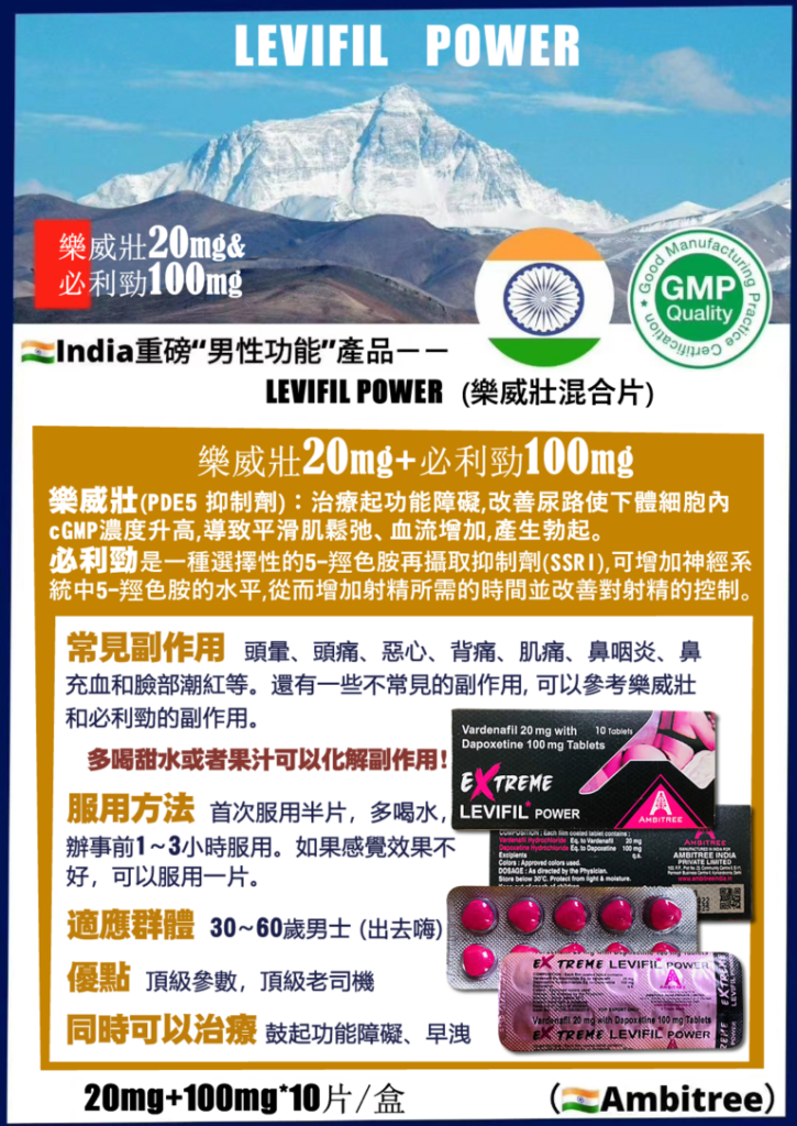 香港萬寧偉哥威而鋼